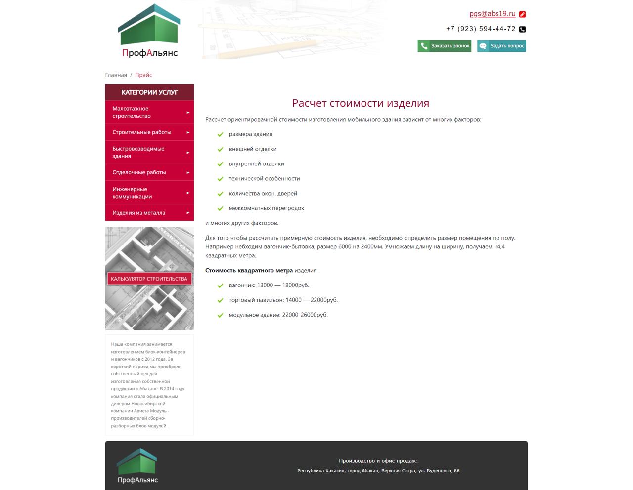 Project Screenshot 1