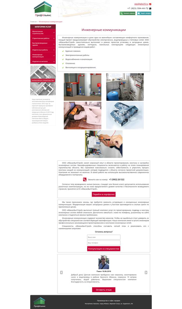 Project Screenshot 2