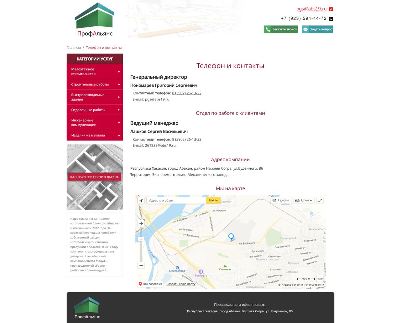 Project Screenshot 4