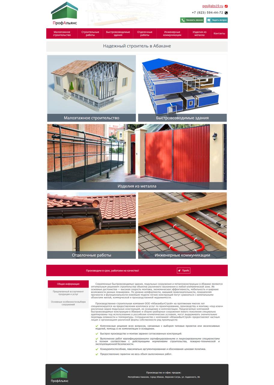 Project Screenshot 7