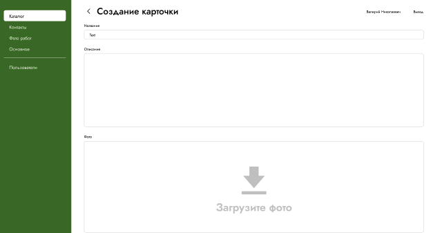 Бани Бочки Пономарева Screenshot 4