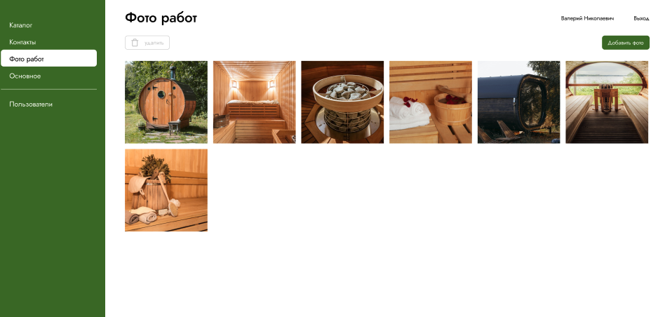 Бани Бочки Пономарева Screenshot 5