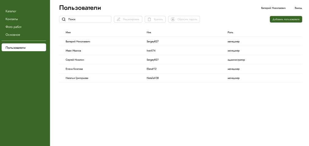 Бани Бочки Пономарева Screenshot 6