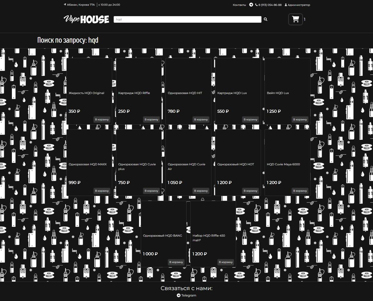 Vapehouse Screenshot 1